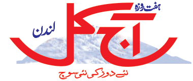 Aaj Kal London logo